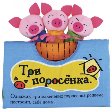 Детская игрушка K's Kids Книжка-игрушка Три поросенка