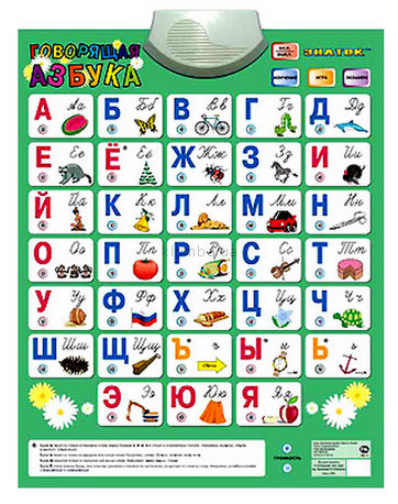 Детская игрушка Знаток Говорящая азбука  (русский язык)