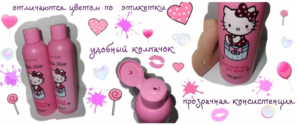 Гель для душа hello Kitty. Шампунь и гель для душа с hello Kitty. Avon детский гель для душа "hello Kitty".