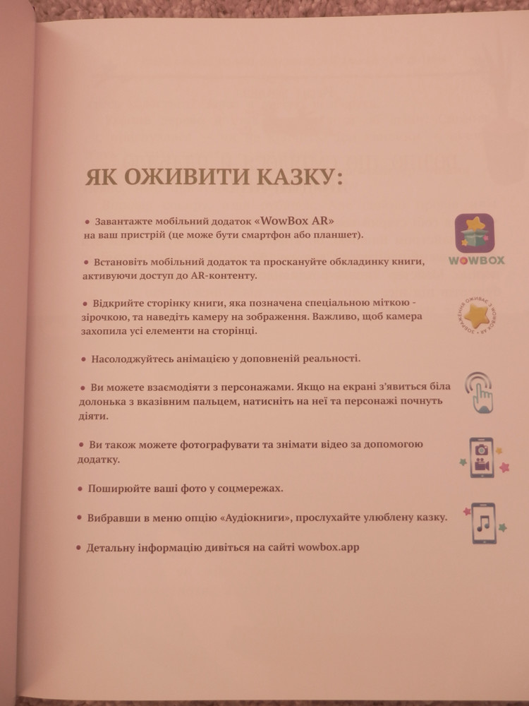 Kniga Karla Kollodi Pinokkio Z Dopovnenoyu Realnistyu Ar Cena 165 Grn Kupit Knigi I Posobiya Novye Klumba