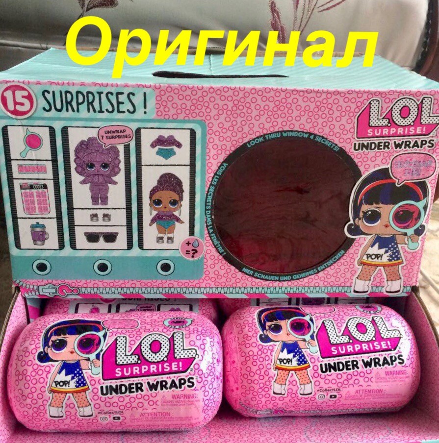l.o.l. surprise under wraps eye spy decoder lol