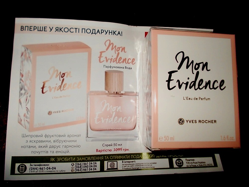 Mon evidence духи. Мон эвиденс Ив Роше. Духи mon evidence. Духи evidence Yves Rocher. Духи Ив Роше mon evidence.