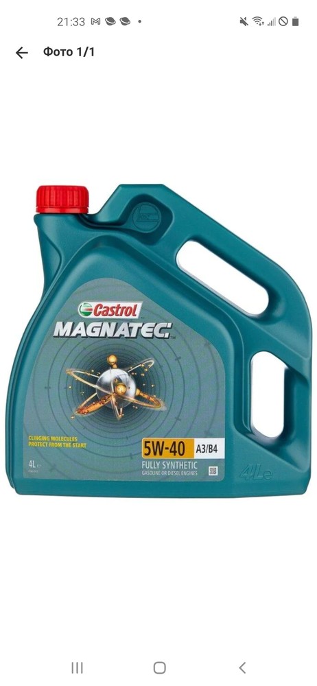 Моторное масло castrol magnatec 5w-40 4л фото №1