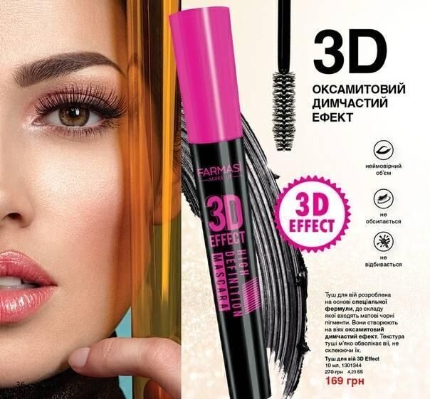 Тушь для ресниц 3d effect high defenition farmasi фото №1