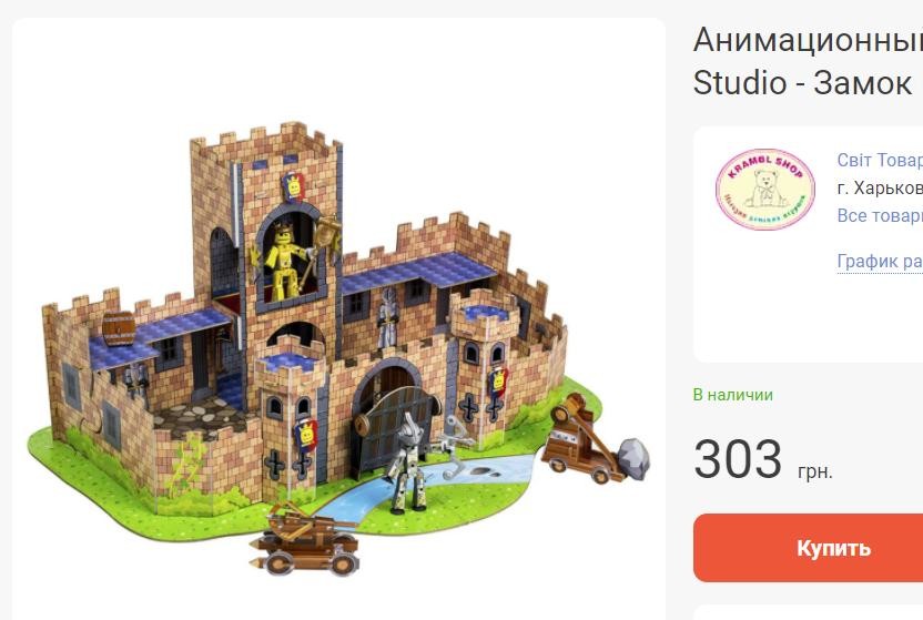 Stikbot castle sales