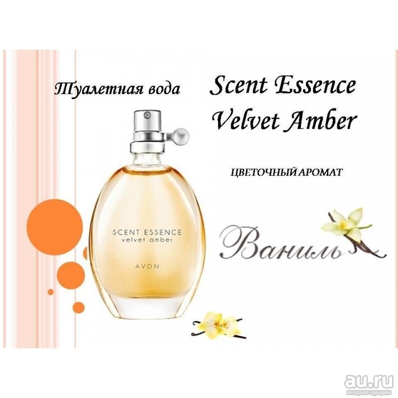 Scent mix velvet online amber avon