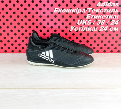 Кросівки Adidas