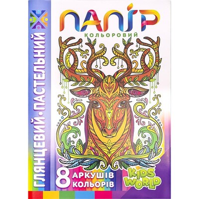 Кольоровий папір А4 пастельний, глянсовий, односторонній, скоба 8 аркушів